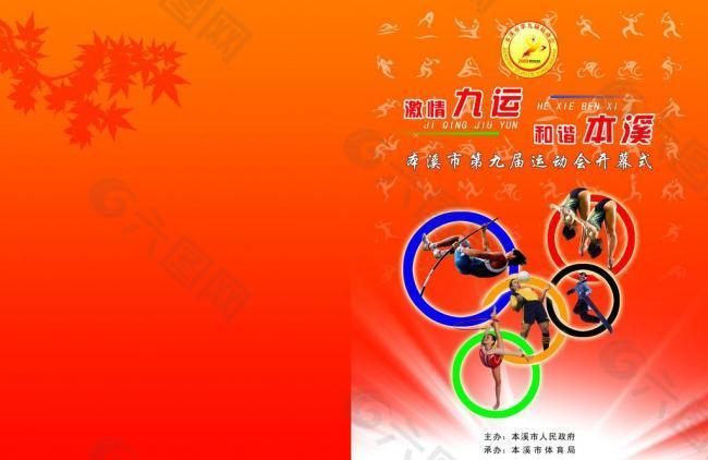 会的风险主