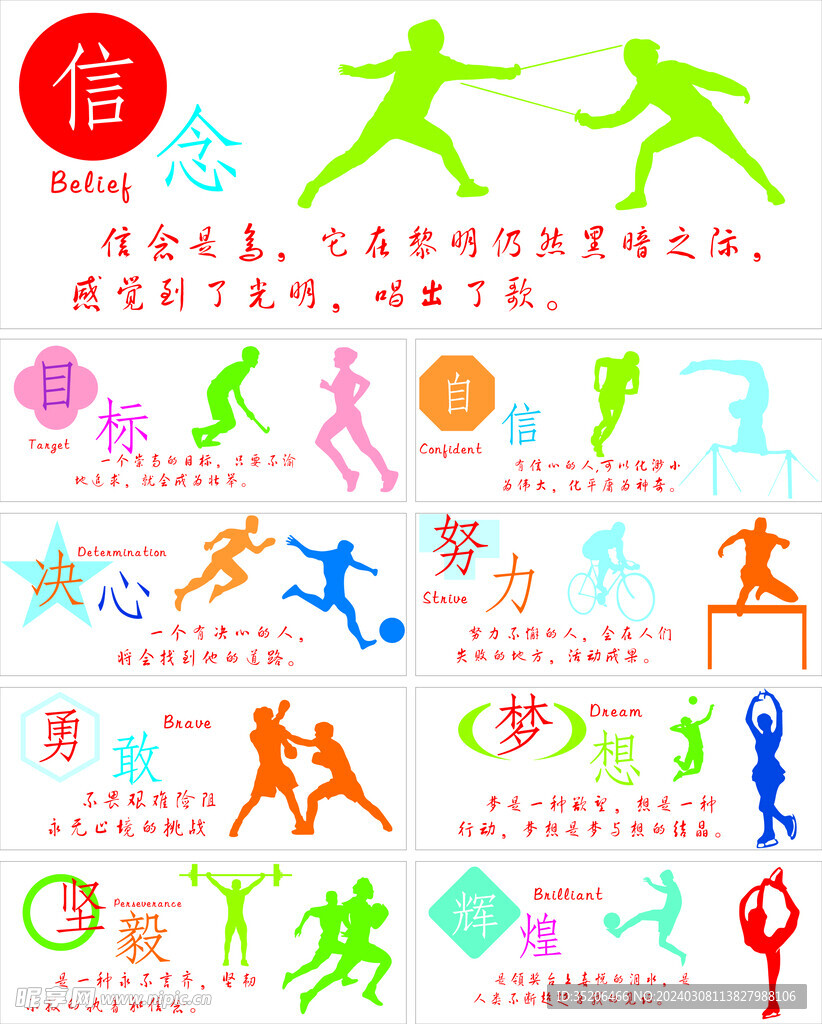 百支來自全