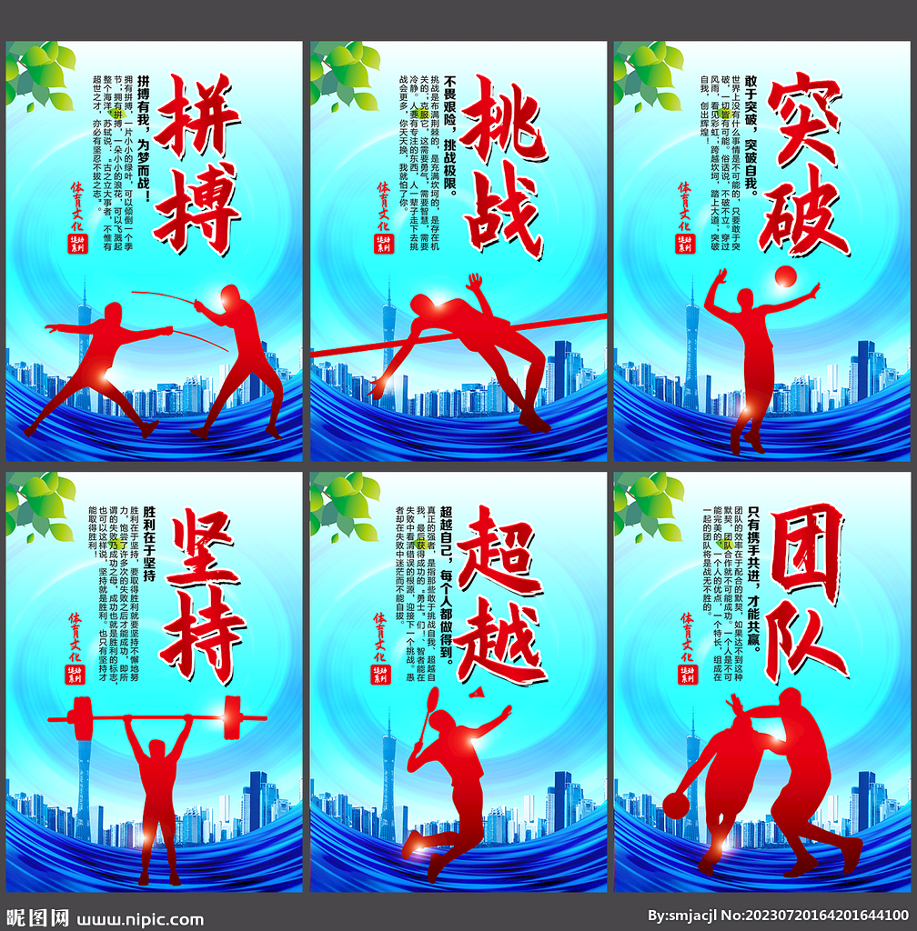 和顽强的斗